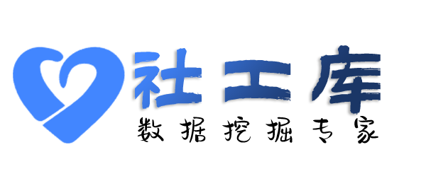 暗精灵社工库长讯宾馆开房记录
